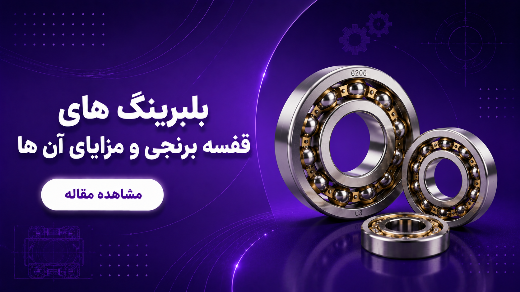 علائم خرابی بلبرینگ چرخ جلو خودروهای سواری