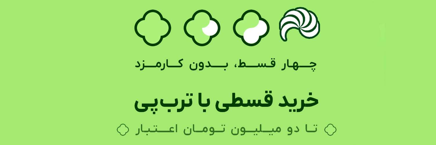 خرید قسطی از سهند بلبرینگ با درگاه ترب پی