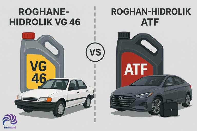 تفاوت روغن هیدرولیک VG 46 با روغن هیدرولیک ATF | سهند بلبرینگ