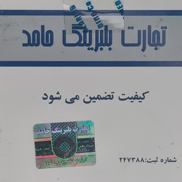 قیمت و خرید بلبرینگ چرخ جلو پراید قدیم و ریو