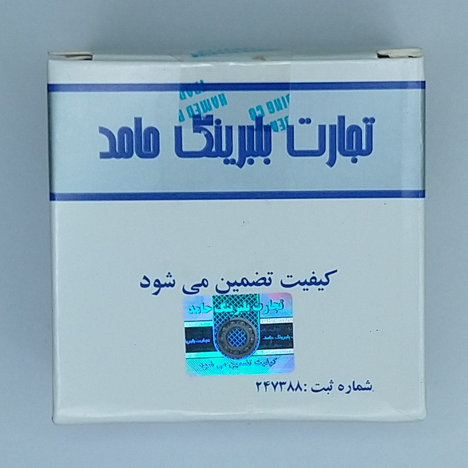 قیمت و خرید بلبرینگ 6204 2rs برند حامد