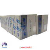 دست 20 عددی بلبرینگ حامد مناسب برای چرخ عقب پراید مدل جدید