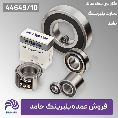 قیمت و خرید رولبرینگ بزرگ چرخ عقب پراید کد 44649/10 برند حامد کارتن 128 عددی