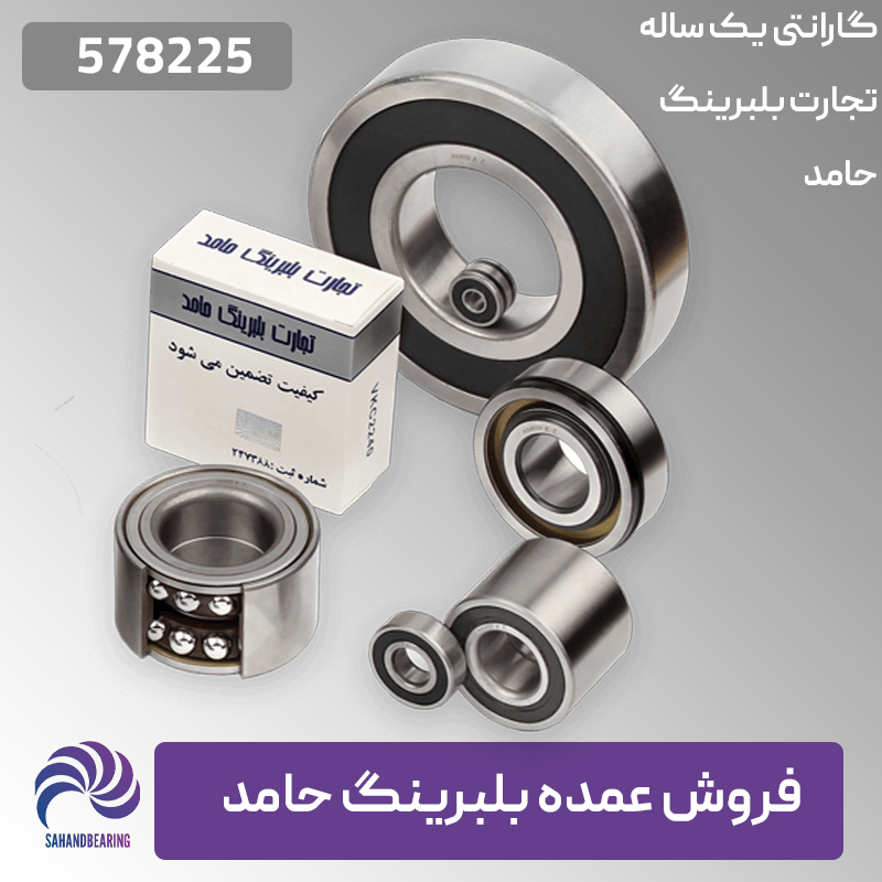 خرید عمده رولبرینگ شافت گیربکس فابریک پراید کد 578225 برند حامد کارتن 128 عددی