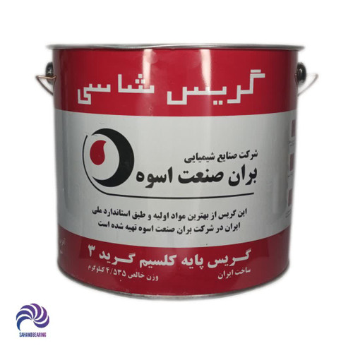 قیمت و خرید گریس پایه کلسیم وزن 4.5 کیلوگرمی برند اسوه