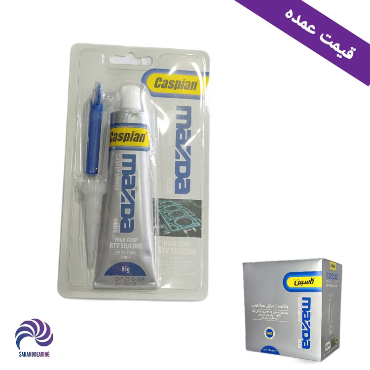 قیمت و خرید چسب مزدا کاسپین ۸۵ گرمی بسته ۱۰ عددی