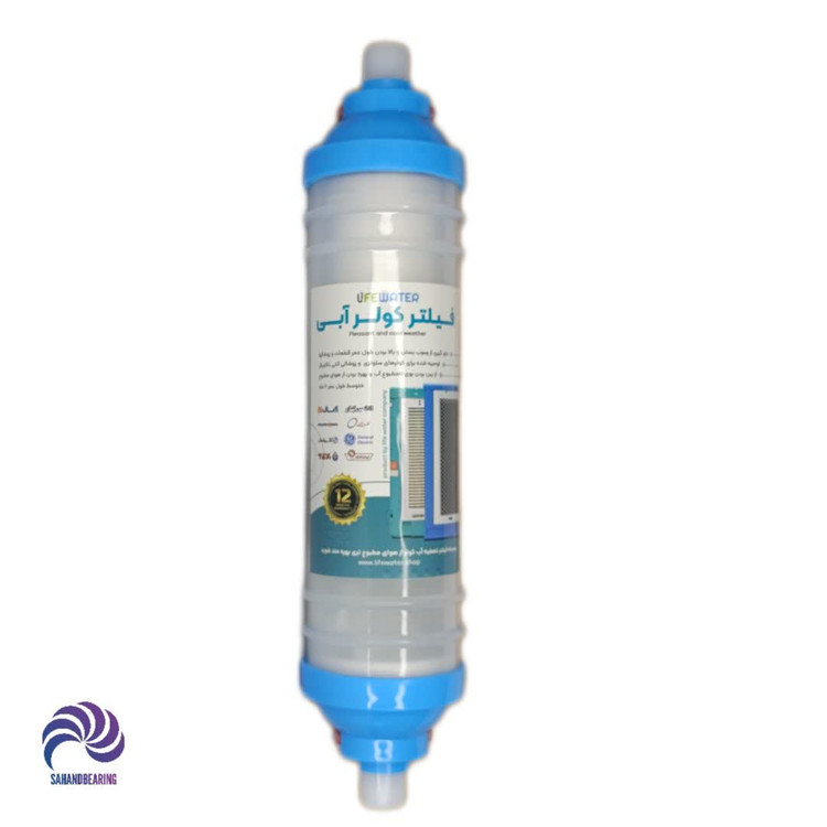 قیمت و خرید فیلتر کولر آبی برند لایف واتر