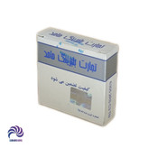 قیمت و خرید بلبرینگ 6305 واشر لاستیکی دور بالا برند حامد