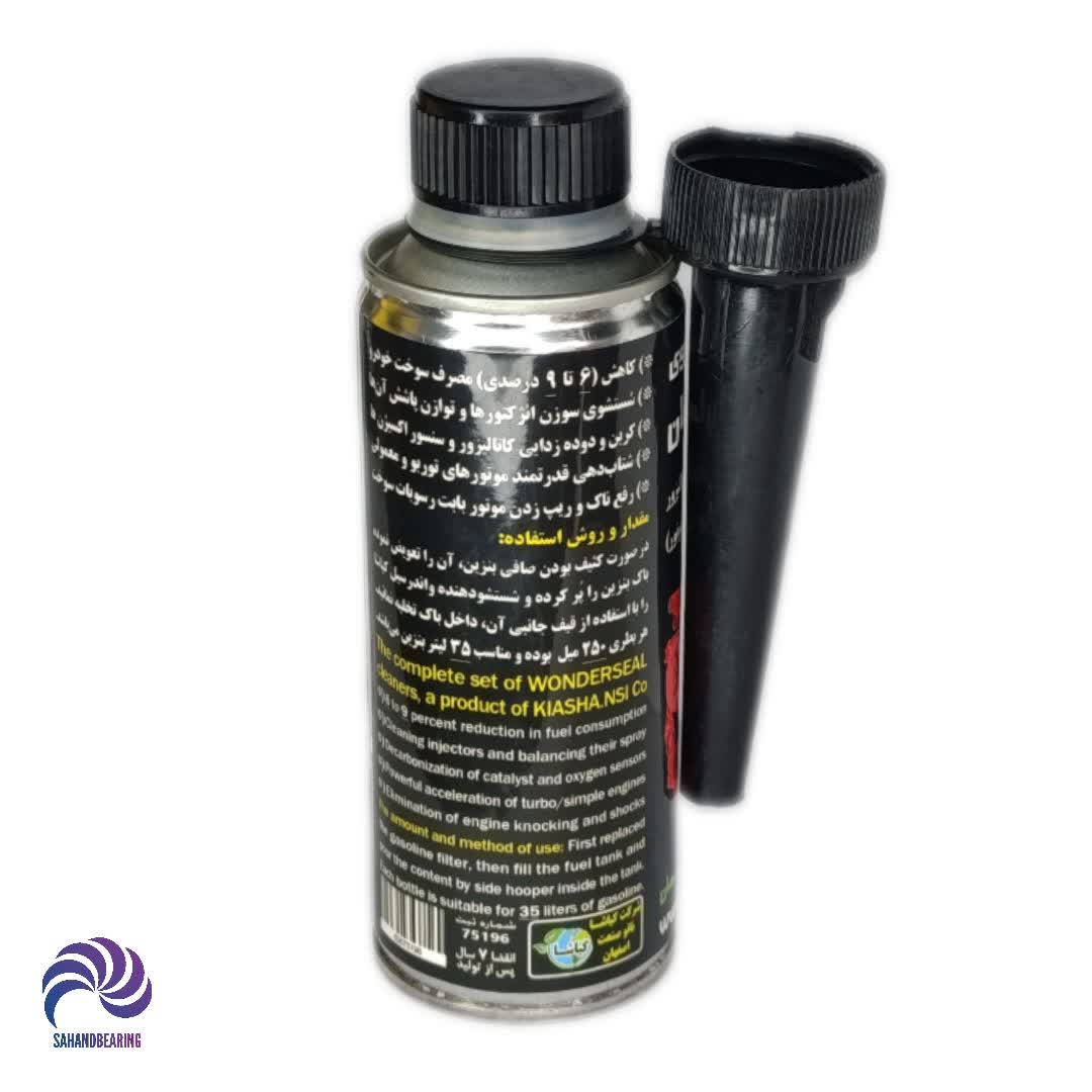 قیمت و خرید محلول شستشوی کاتالیزور واندرسیل آلمان حجم 250 میلی لیتر | سهند بلبرینگ