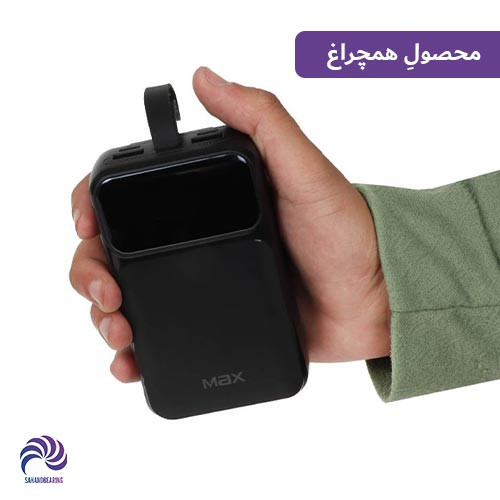 قیمت و خرید پاور بانک MAX مدل MZ-14 ظرفیت 20000 میلی آمپر