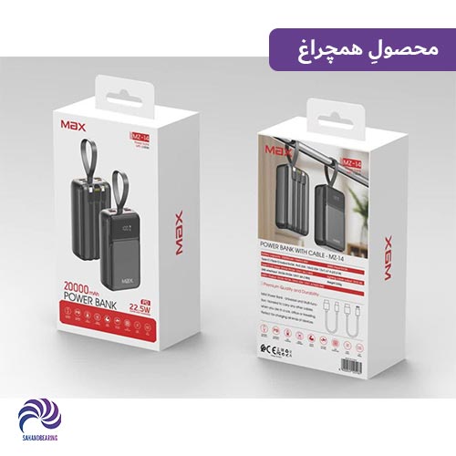 قیمت و خرید پاور بانک MAX مدل MZ-14 ظرفیت 20000 میلی آمپر