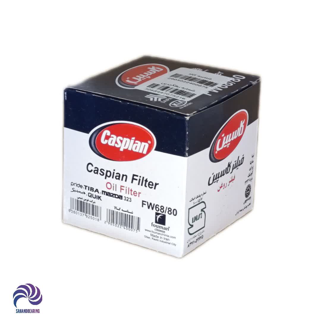 قیمت و خرید فیلتر روغن کاسپین مناسب برای مزدا 323 | سهند بلبرینگ