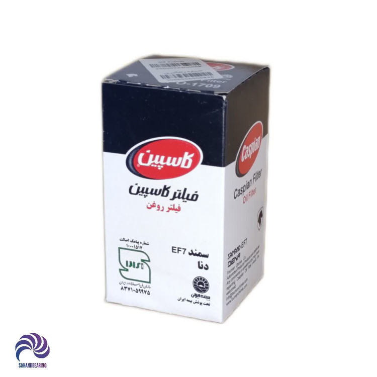 قیمت و خرید فیلتر روغن کاسپین مناسب دنا | سهند بلبرینگ