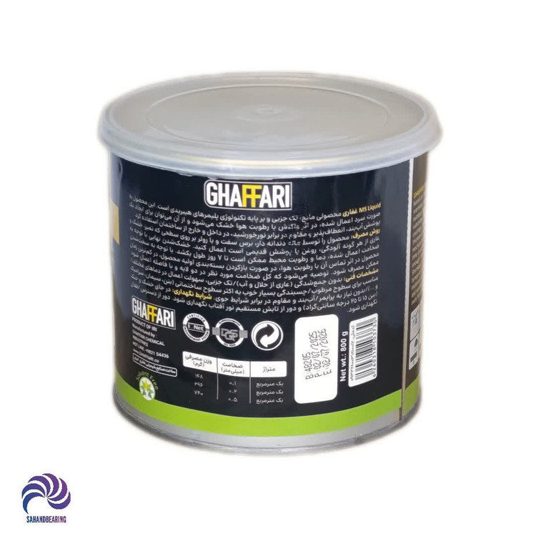 قیمت و خرید چسب ایزوگام غفاری مدل MSL101 وزن 800 گرم | سهند بلبرینگ