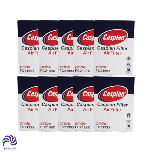 قیمت و خرید فیلتر هوا پراید برند کاسپین دست 10 عددی | سهند بلبرینگ