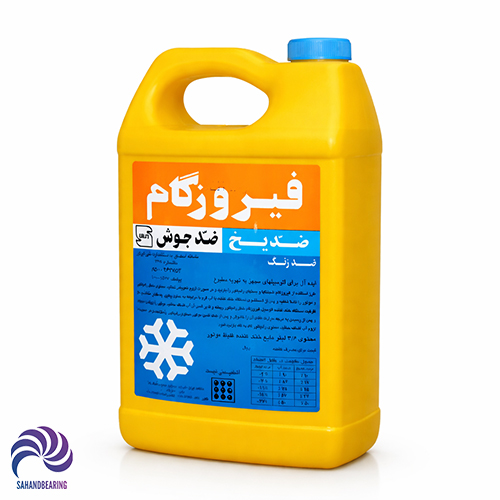 ضد یخ فیروزگام حجم 3.6 لیتر