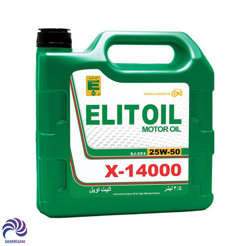 قیمت و خرید روغن موتور خودرو الیت مدل 25W50 SF کد X-10000 حجم 4.5 لیتری | سهند بلبرینگ