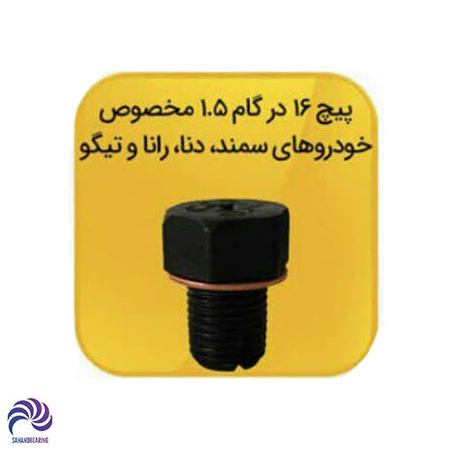 قیمت و خرید پیچ قلاویزی کارتل اندازه 16 در گام 1.5 | سهند بلبرینگ