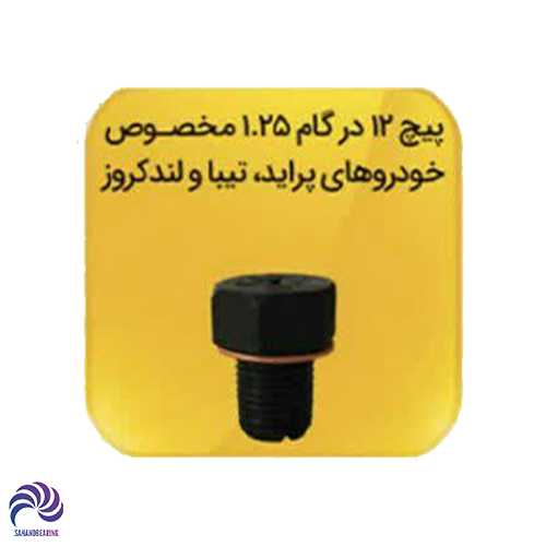قیمت و خرید پیچ قلاویزی کارتل اندازه 12 در گام 1.25 مخصوص پراید،تیبا و لندکروز