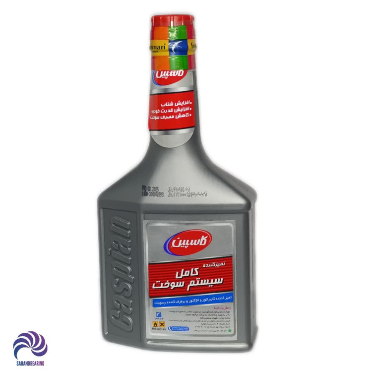 تمیز کننده کامل سیستم سوخت کاسپین حجم 400 میلی لیتر