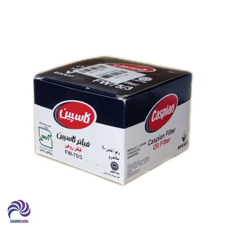 قیمت و خرید فیلتر روغن رنو L90 و ساندرو کد FW-75/3 برند کاسپین