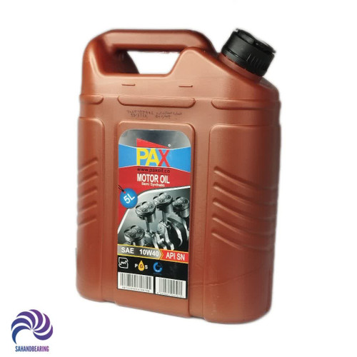 قیمت و خرید روغن موتور 10W40 SN برند PAX حجم 5 لیتر | سهند بیرینگ