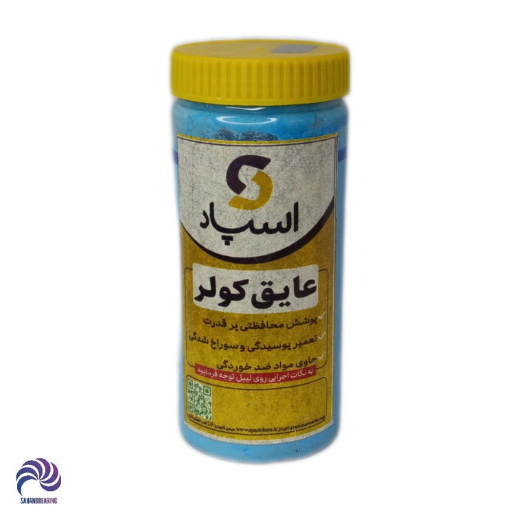قیمت و خرید عایق کولر اسپاد