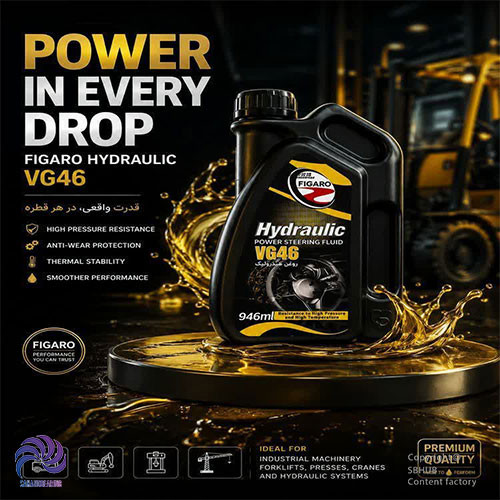 قیمت و خرید روغن هیدرولیک VG46 فیگارو ۱ لیتری | سهند بیرینگ
